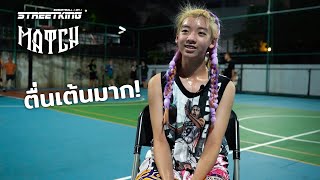 ความรู้สึกหลังดวลบาส 1 ON 1 เบ-จิง vs มาตังค์ | STREETKING 1ON1 Match Ladprao