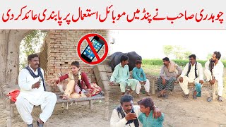 Very Funny Video Pind Ma Mobile Par Pabandi New Funny Comedy Videos Saraiki By Scope360