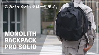 MONOLITH 23ss backpack pro mバックパックプロ | www.jarussi.com.br