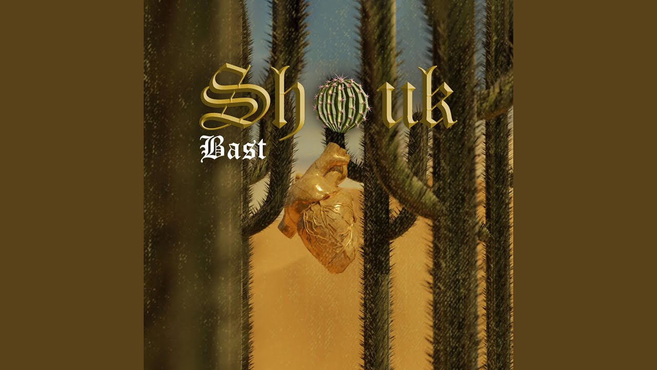 Watch Shouk on YouTube Watch Shouk on YouTube