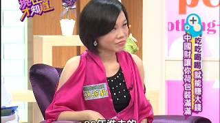 【現在才知道】20120918大賺中國財! part 4