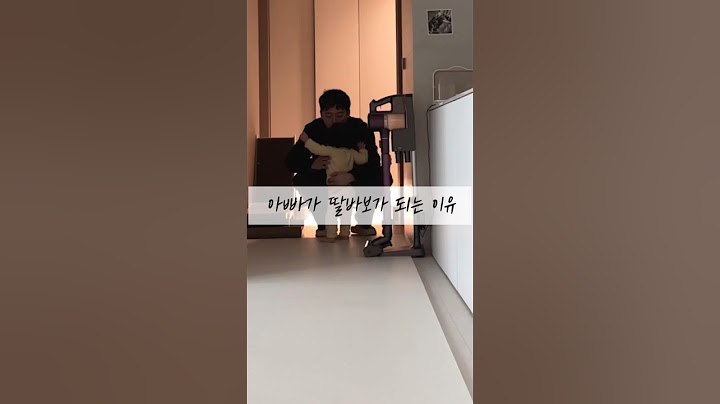 아빠가 딸바보가 되는 이유 👦🏻 #딸바보 #아빠껌딱지 #babyshorts