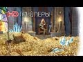 The Mighty Quest for Epic Loot Русский трейлер &#39;2012&#39; HD