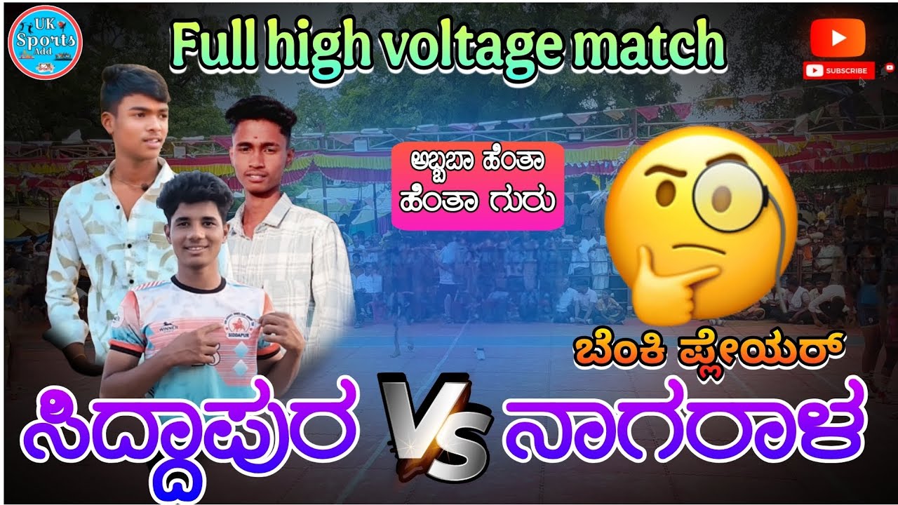 Nagaral🆚siddapur, full fight match, ಸಿದ್ದಾಪುರ🆚ನಾಗರಾಳ ಬೆಂಕಿ ಆಟಾ..watch this full video❤️🥰💪support me🙏