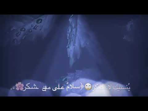 أغنية لما تحرم شيئا قل يا الله بدون موسيقى