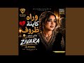 وراه كاينة ظروف حالتي