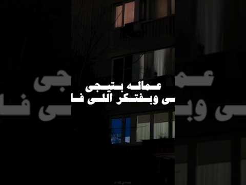واهي ذكرايات عمرو دياب عماله بتيجي في بالي وبفتكر اللي فات