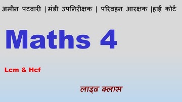 Math lecture 4 | अमीन | परिवहन आरक्षक | मंडी उप निरीक्षक  | गणित