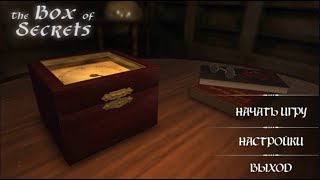 The Box 0f Secrets - 3D Escape Game walkthrough   FULL screenshot 2