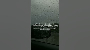القارئ ياسر الدوسري 🍁سورة الأحزاب🍁اكتب شي تؤجر عليه🍁 #القرآن_الكريم