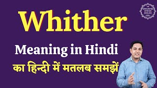 Whither meaning in Hindi | Whither ka matlab kya hota hai | English to hindi