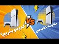 PS5 Pro Vs Slim تفاوت واقعی کجاست بررسی تخصصی و بدون تعارف 