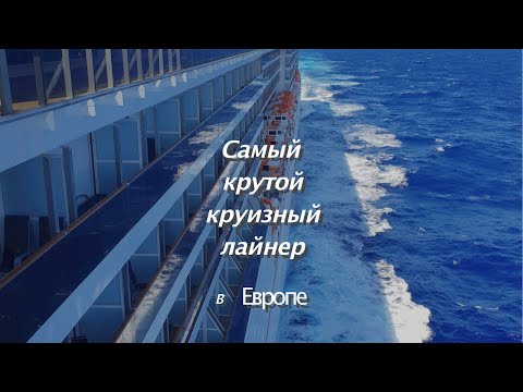 Video: Disney Magic - Aralıq dənizi kruiz jurnalı