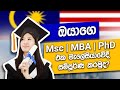 Study in Malaysia | Complete your MSC, MBA, MA and PhD in a Top Ranked Malaysian University