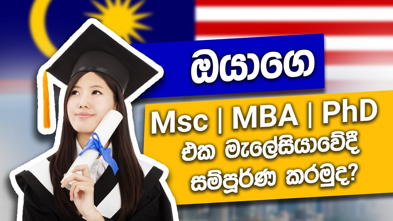 Study in Malaysia | Complete your MSC, MBA, MA and PhD in a Top Ranked Malaysian University