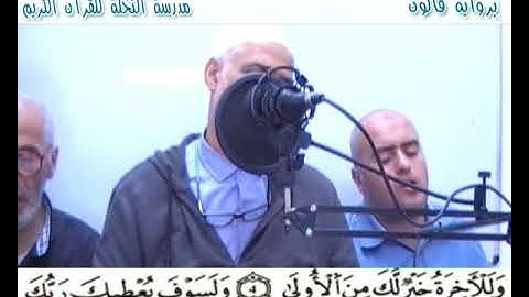إملاء سورة الضحى