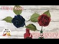 バラの折り紙 ～This is Rose origami～ 1/2