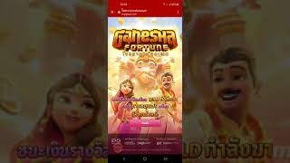#PGslot Ganesha Fortune / Pocket Games Soft screenshot 2