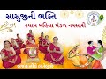       nani umarma hu to bhakti gujaratibhajan newbhajan2024