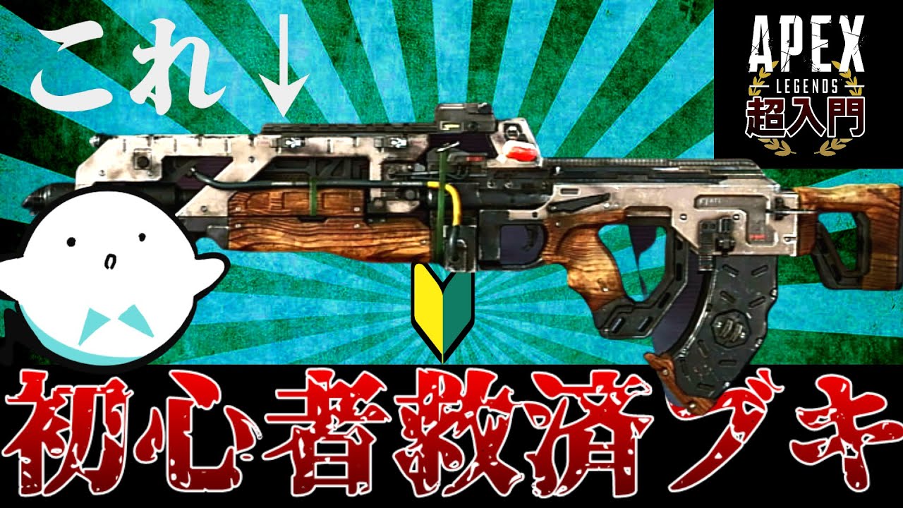 APEX フラットライン flatline モデル