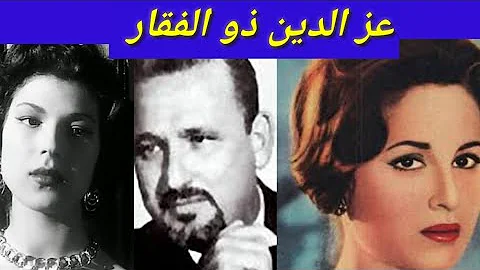 شفيق كوثر كوثر شفيق..