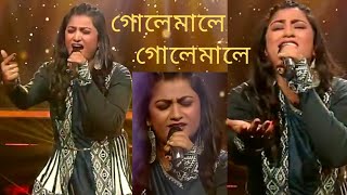 Golemale Golemale Pirit Koirona || Baul Song by Arpita Chakraborty