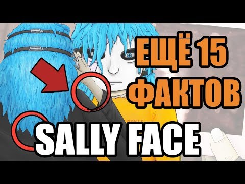 видео: У САЛЛИ НА РУКАХ ШРАМЫ? |ЕЩЕ 15 ДЕТАЛЕЙ SALLY FACE |