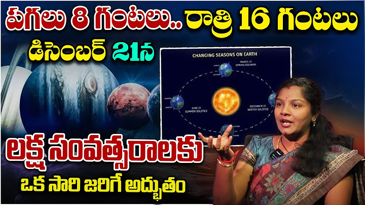 పగలు 8 గంటలు.. రాత్రి 16 గంటలు | December 21st Winter Solstice Explained| MagnaTV Telugu