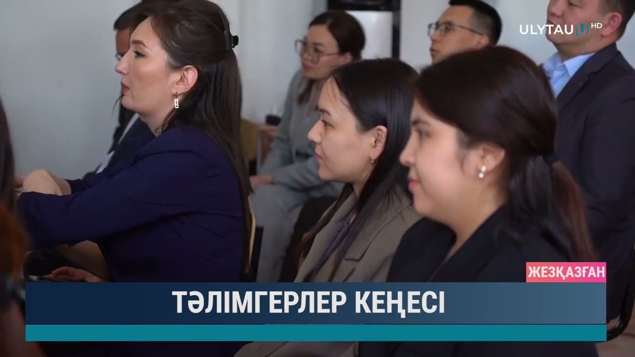 Тәлімгерлер кеңесі