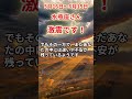 【水瓶座さん】2025年5月後半の「みずがめ座」〜激震です！止まっていた時が動く〜#shorts