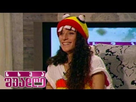 ფერადი აქსესუარები და მხიარული პრინტებით გაფორმებული სამოსი