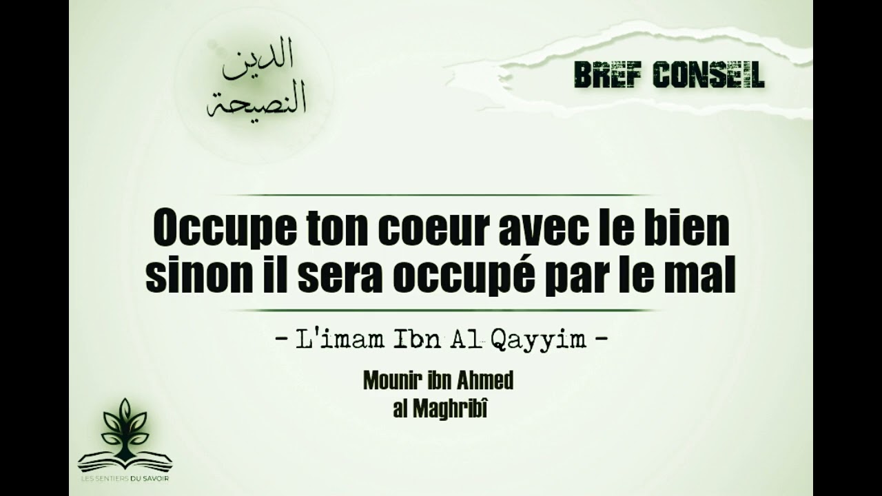 OCCUPE TON COEUR AVEC LE BIEN SINON IL SERA OCCUPE PAR LE MAL (IBN AL QAYYIM)