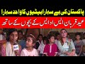 Eid with sos childrens villages pakistan  pukaar with aneela zaka  01 july 2023  pukaar