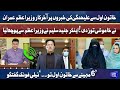 PM Imran Khan Reaction on Bushra Bibi Separation Rumors | Exclusive Talk With Anchor Junaid Saleem