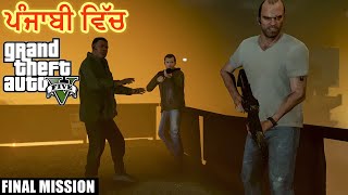 Gta 5 - Final Mission Deathwish Punjabi