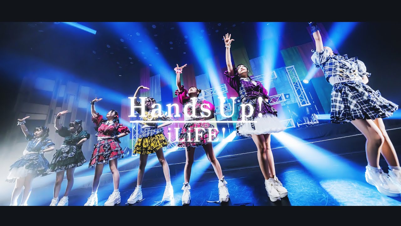 Hands Up! / iLiFE!【ハンドボール協会100周年テーマソング】
