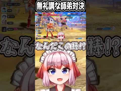 【スト6】「なんだこの棒！！」「どんまーい！」　ひびき先生と無礼講すぎる1先バトルする千羽黒乃