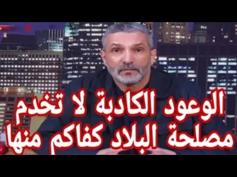 بن سديرة اليوم بث مباشر تنفيذ الحكم الداتي في الصحراء المغربية هو انتصار لدبلوماسية المغربية