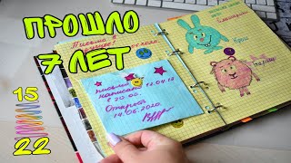 картинка: ПИСЬМО ИЗ ПРОШЛОГО/ ЧИТАЮ СПУСТЯ 7 лет