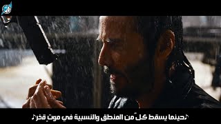 تريلر فيلم The Matrix Resurrections كامل ومترجم للعربية