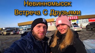 Жарю Мясо для ДЕВЧОНОК/Ира,Лена,Детишки и Навигатор Туриста