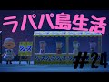 【あつ森】みんなで花火大会しようよ2024!まったり配信24日目【あつまれどうぶつの森】【VTuber】