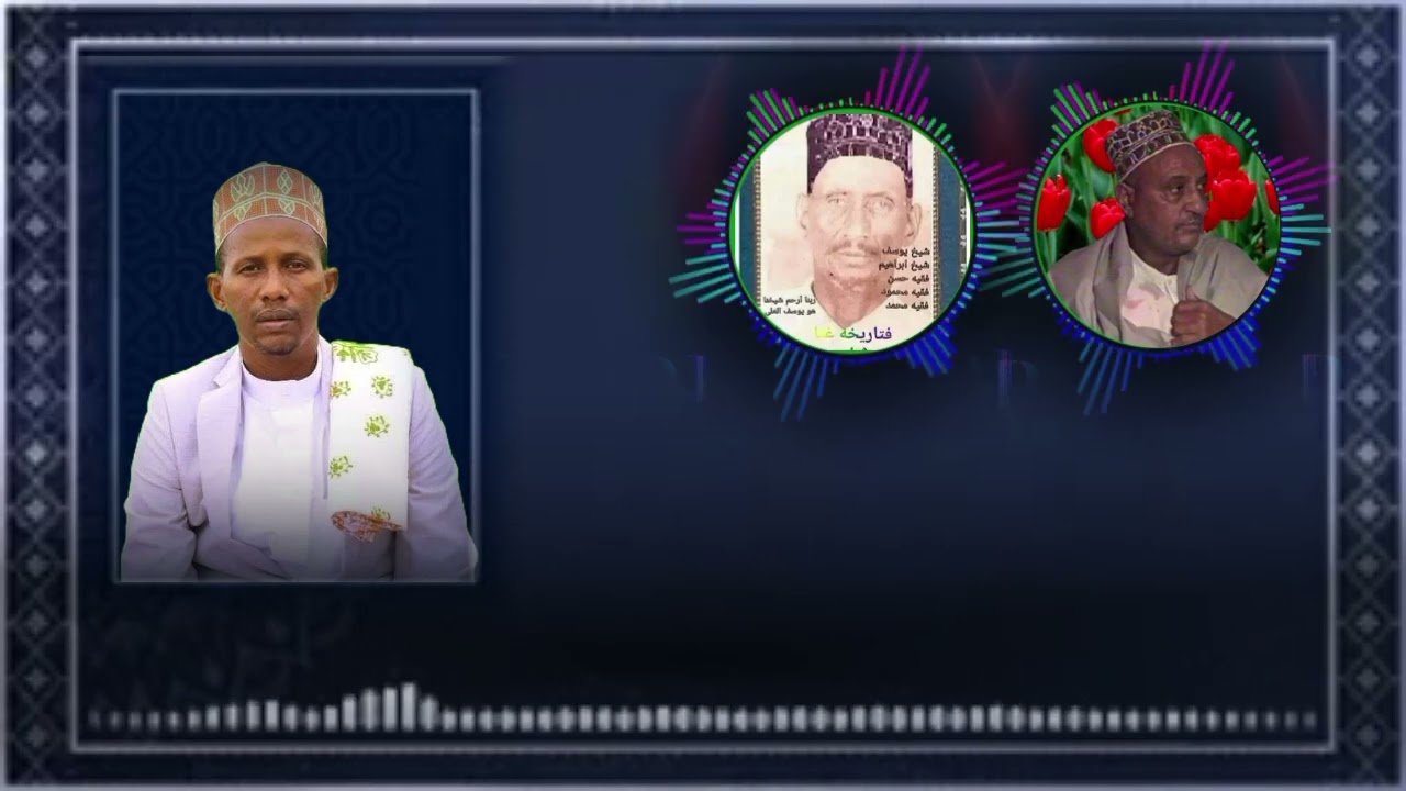Waa qasiido aad u cajiiba oo lagu ducaynaayo Shiekh yuusuf Shiekh yuusuf Shiekh Ibrahiim iyo Shiekh