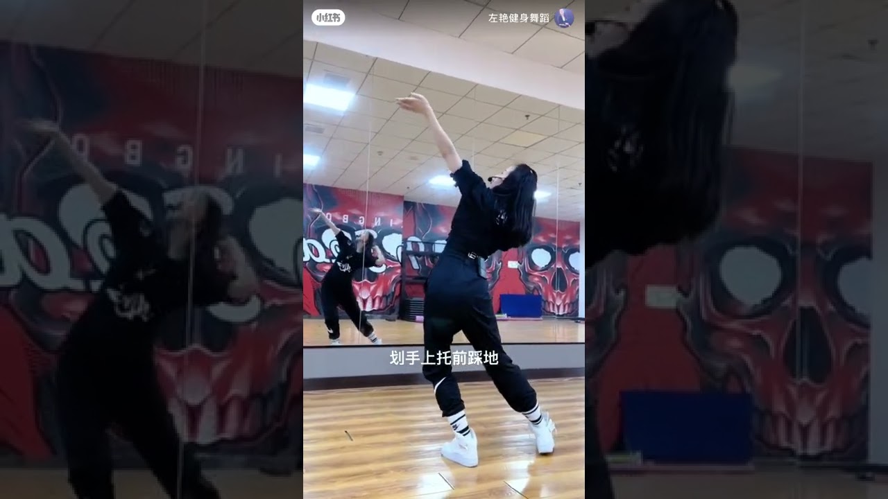 ［分解教學］（上）古風健身操《風箏誤》左艷老師