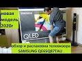 Обзор телевизора SAMSUNG 65"