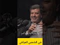 يجوعن الشرف ونگله دايم