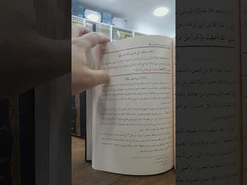 تحفة الأحوذي بشرح جامع الترمذي اكسبلور 