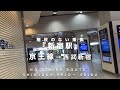 階段のない乗換『新宿駅』 京王線 ▶︎ 西武新宿