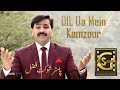 Dil da mein kamzoor  pastor shaukat fazal  shaukatfazalofficial  official song