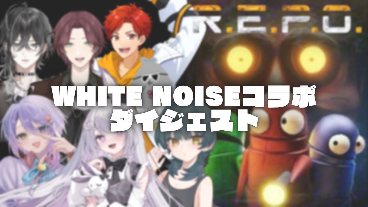 【Among Us】TGSGTA WHITE NOISEコラボ ダイジェスト【あっしゅちゃん/いぐたつ/桜井響/ジョニー/えたくん/兎月しゅな/灰匁禊】